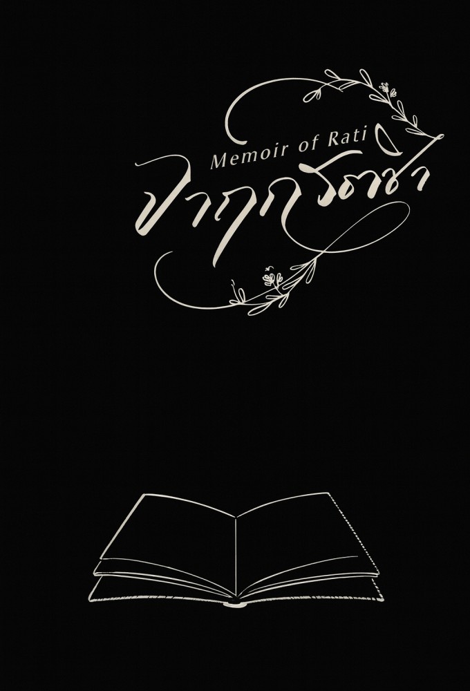 Memoir of Rati Image