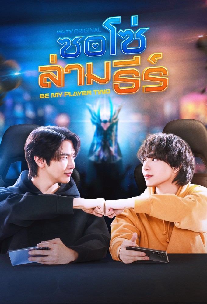 ซอโซ่ล่ามธีร์ Image