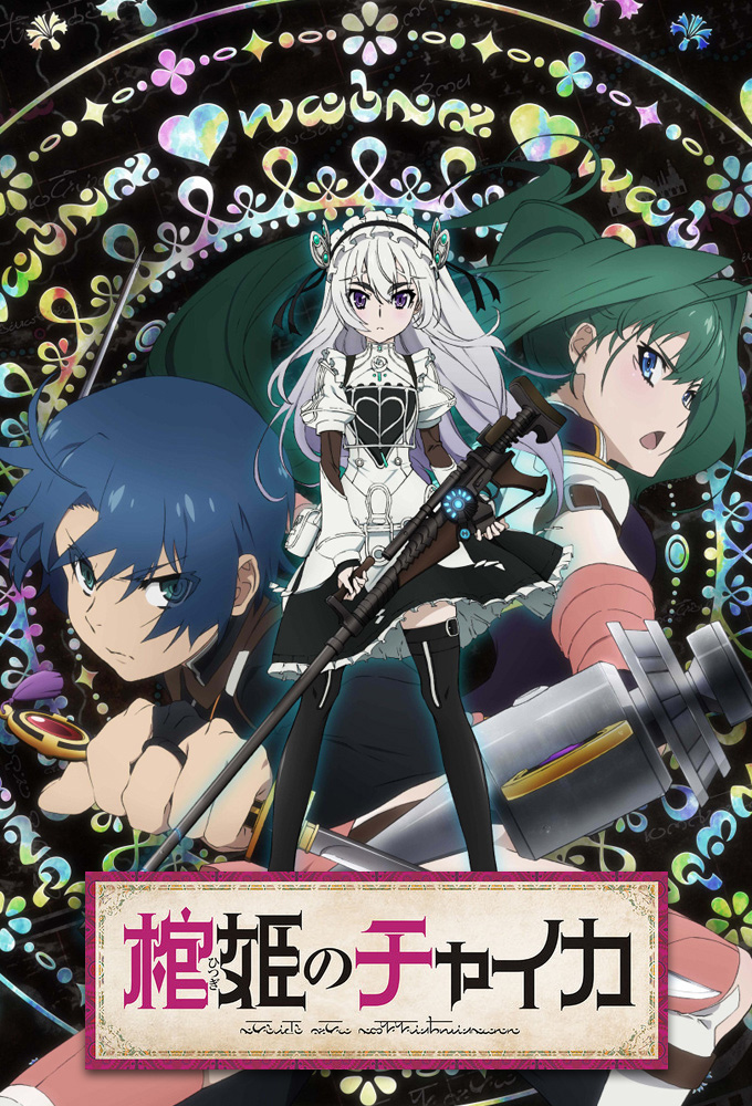 Chaika the Coffin Princess series poster