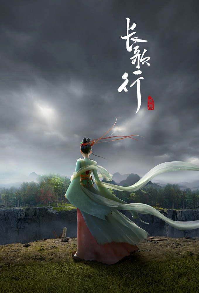 The Legend of Princess Chang-Ge Image