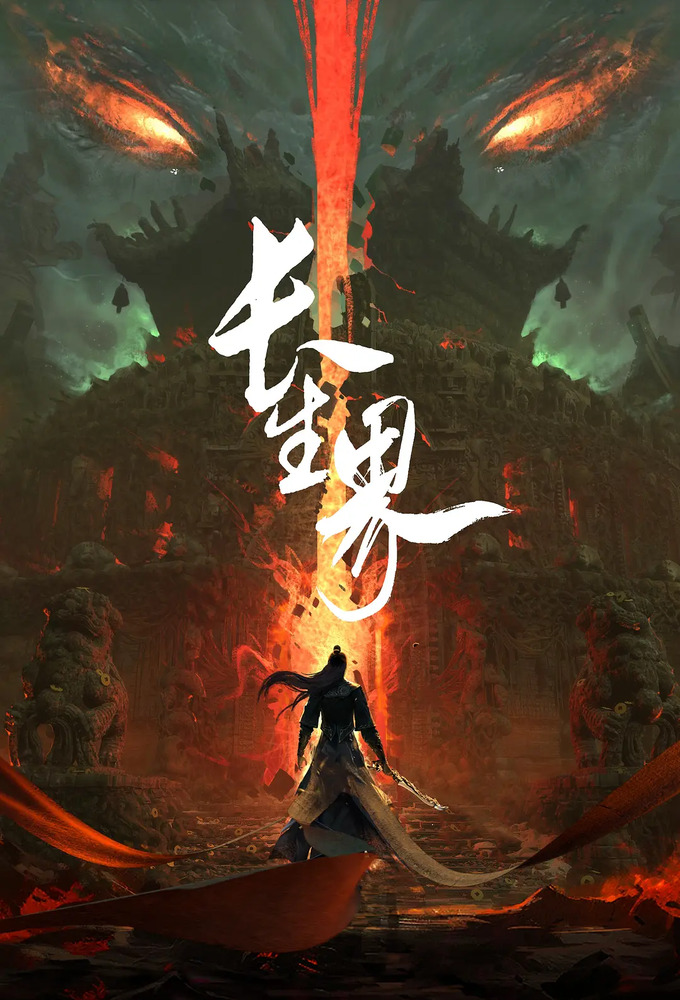 World of Immortals Image