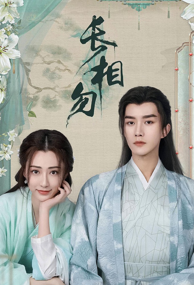 Miss You Forever Image