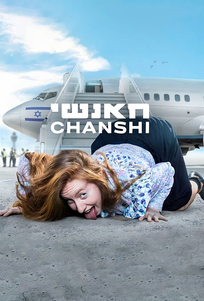 Chanshi series poster
