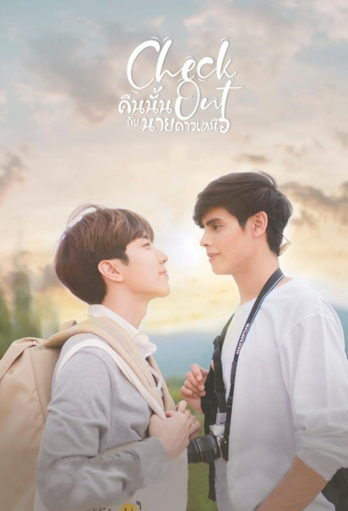 Check Out series poster