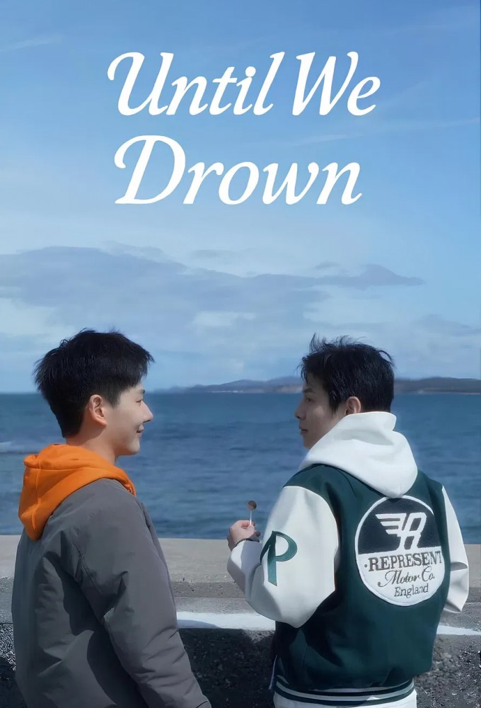 Until We Drown Image