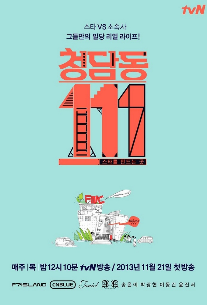 Cheongdamdong 111 Image