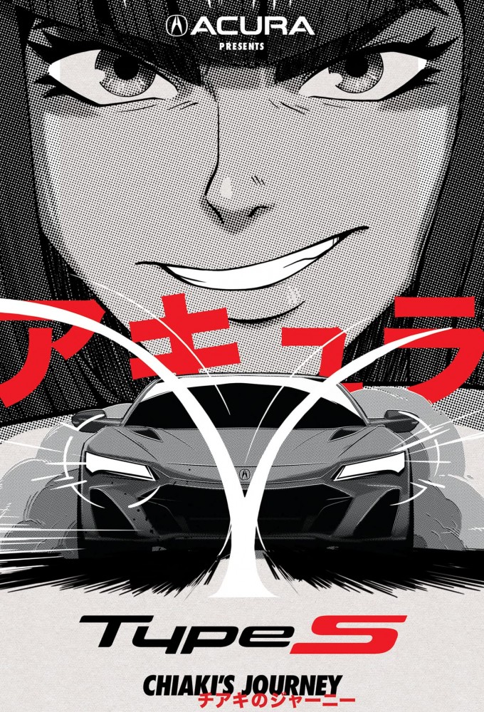 Type S: Chiaki’s Journey Image