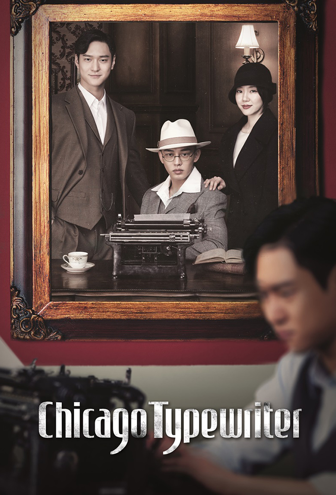 Chicago Typewriter series poster