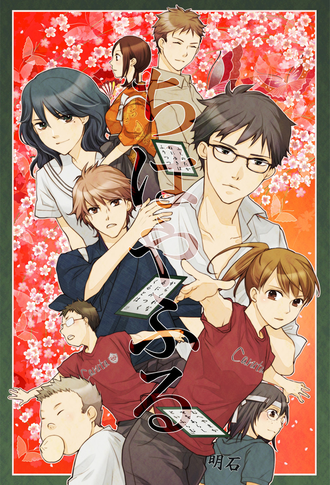 Chihayafuru Image