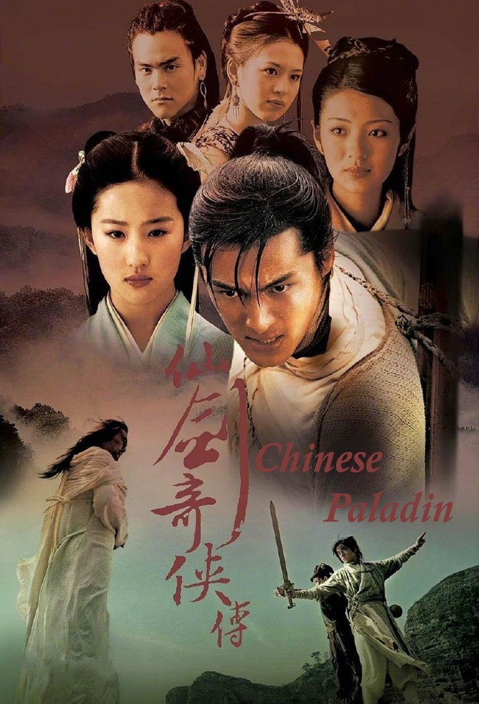 Chinese Paladin series poster