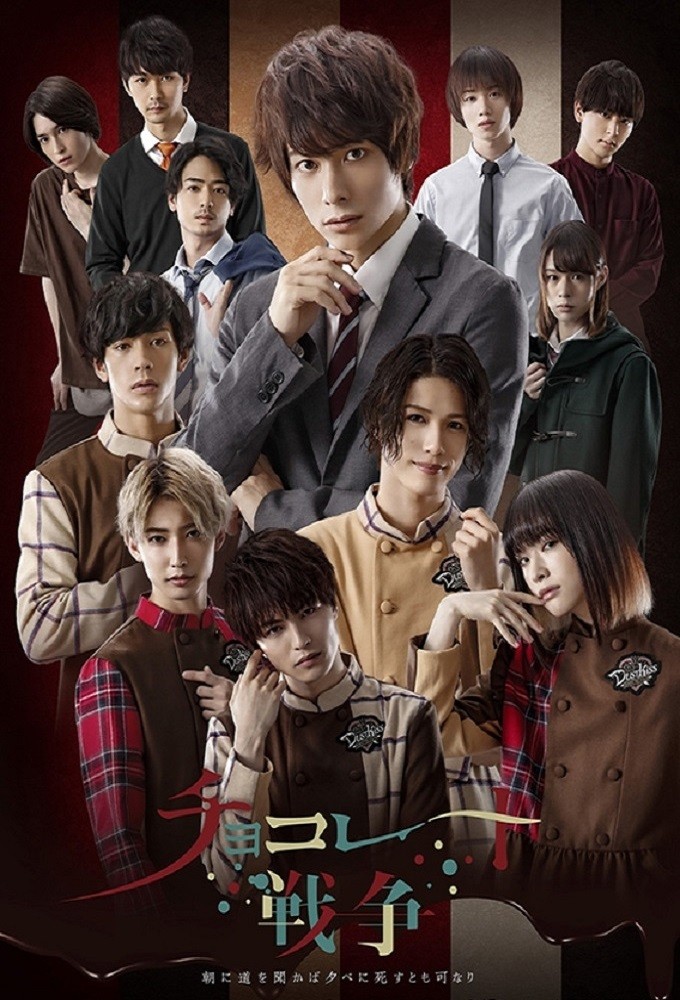 Chocolate War series poster