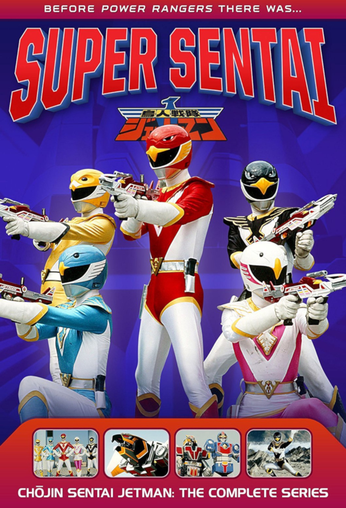 Choujin Sentai Jetman series poster