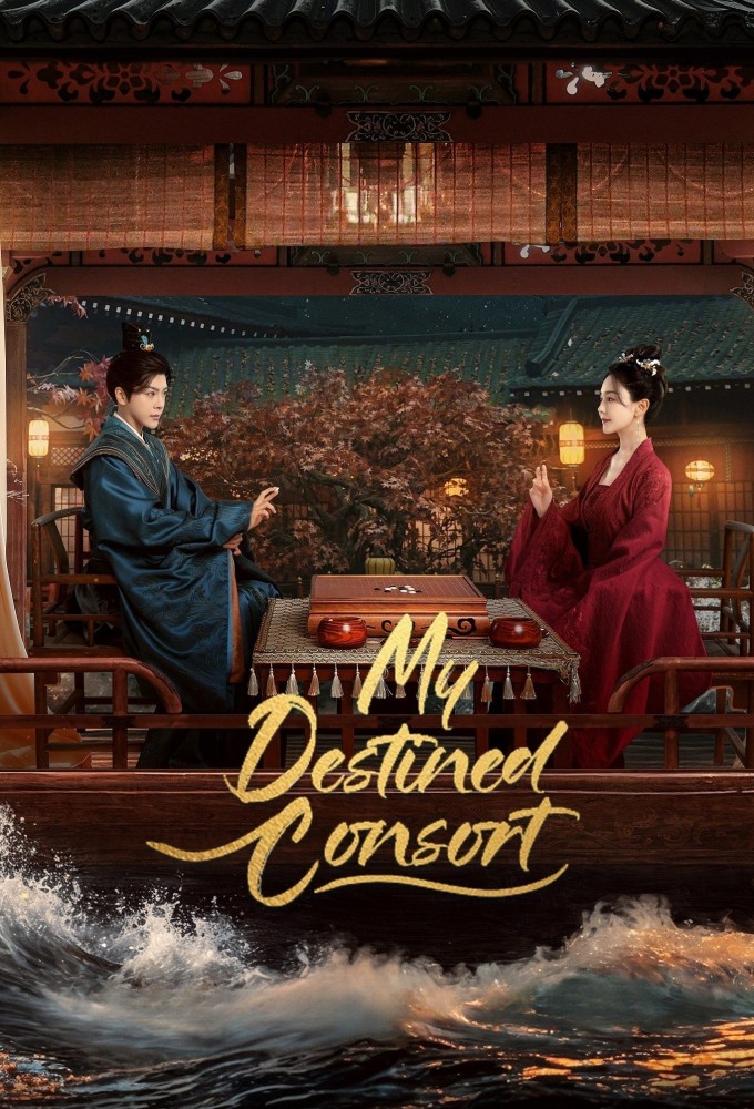 My Destined Consort series poster