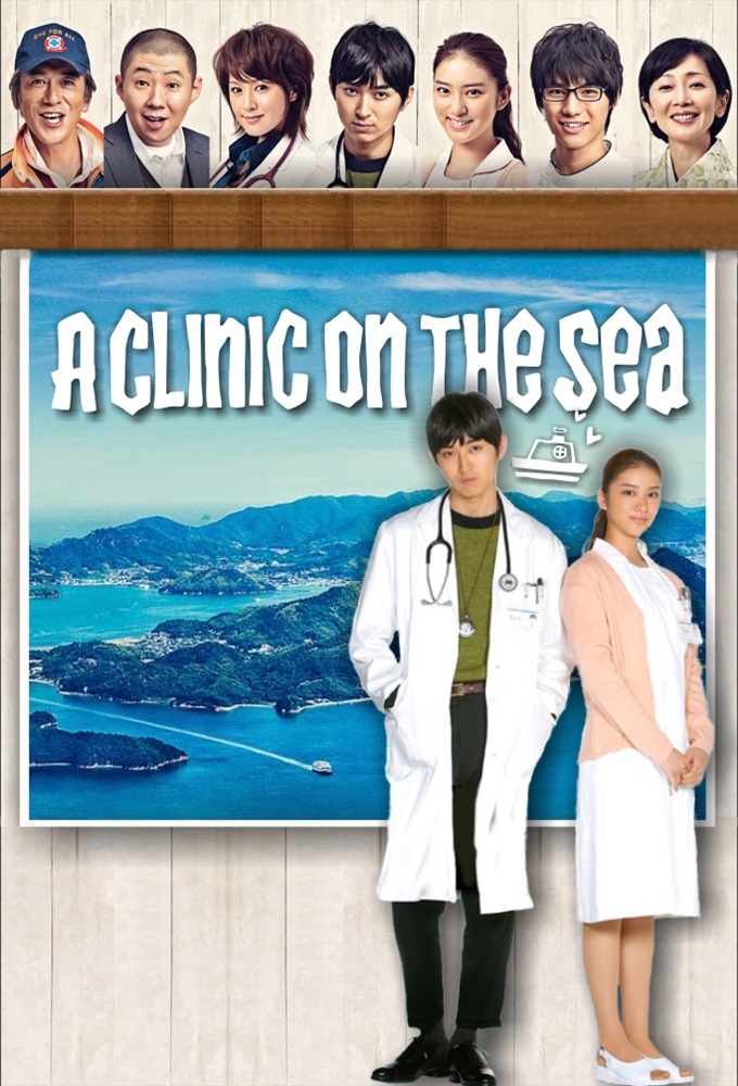 Clinic on the Sea Image