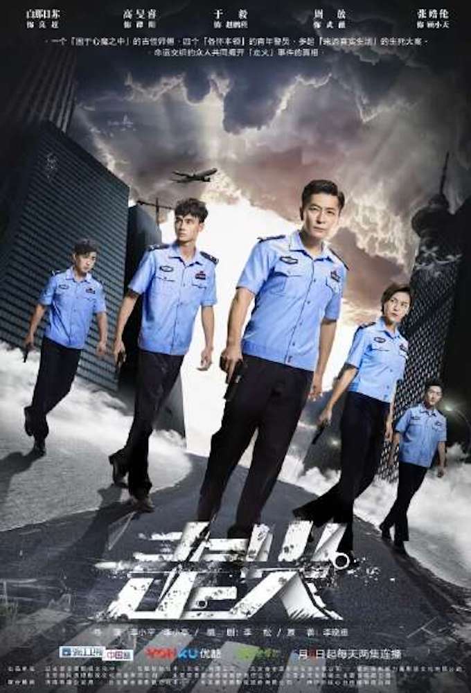 Accidental Firing series poster