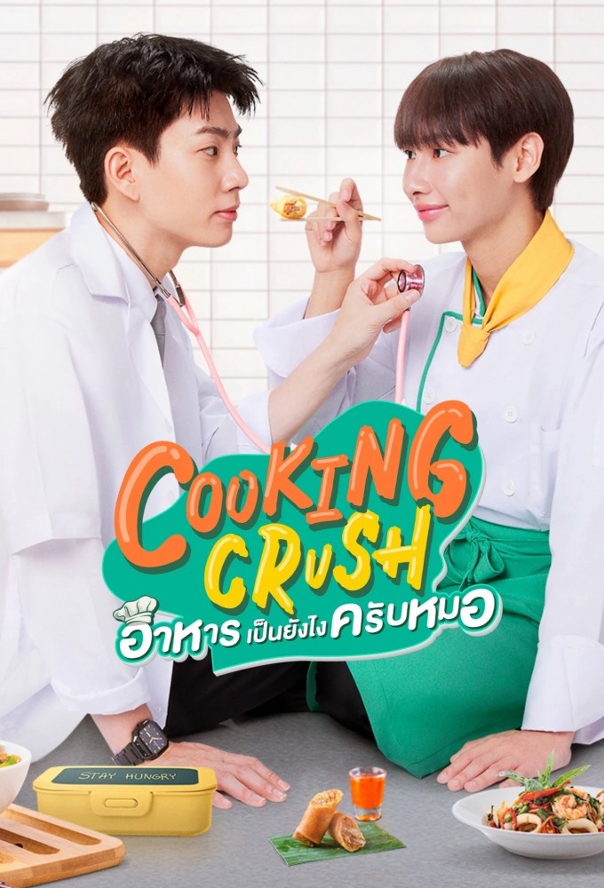 Cooking Crush Image