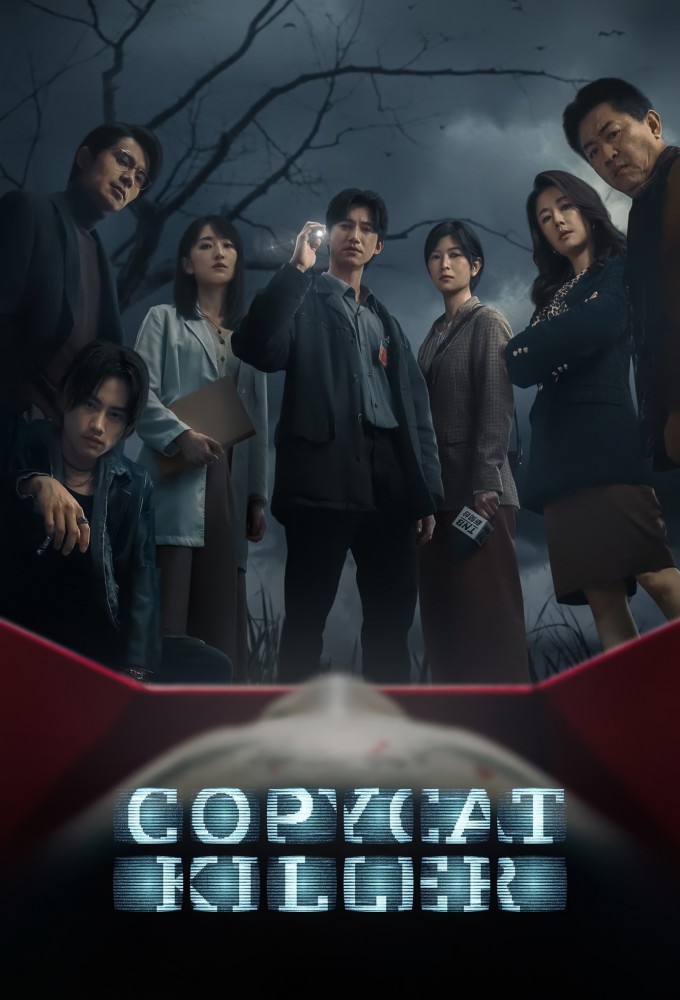 Copycat Killer series poster