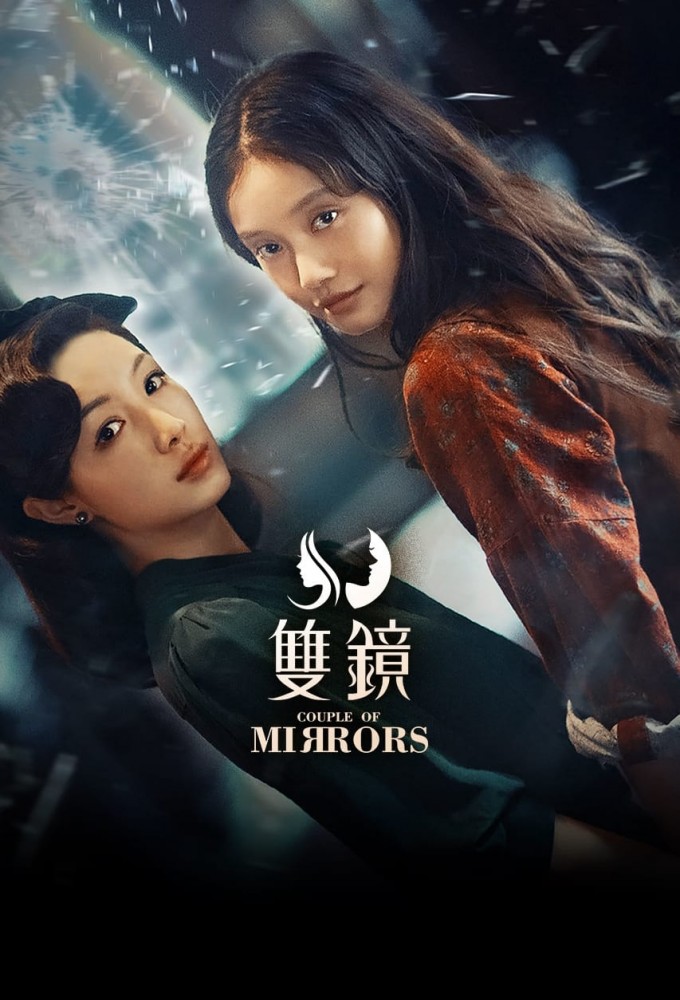 Couple of Mirrors Image