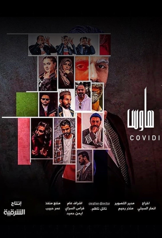 Covidi House season 1 on Unknown