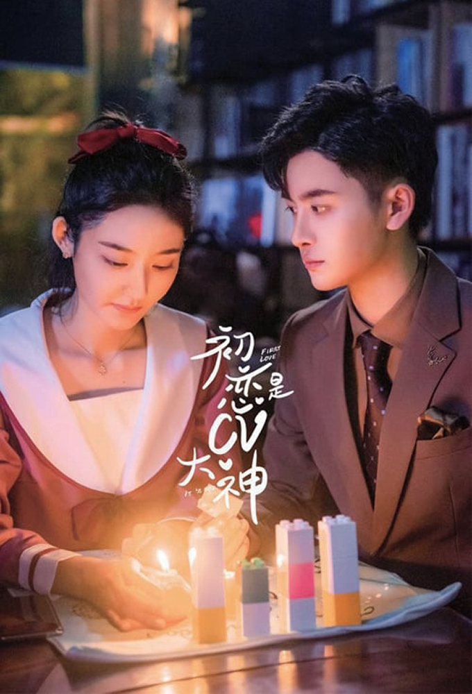 First Love It's You (2021) series poster
