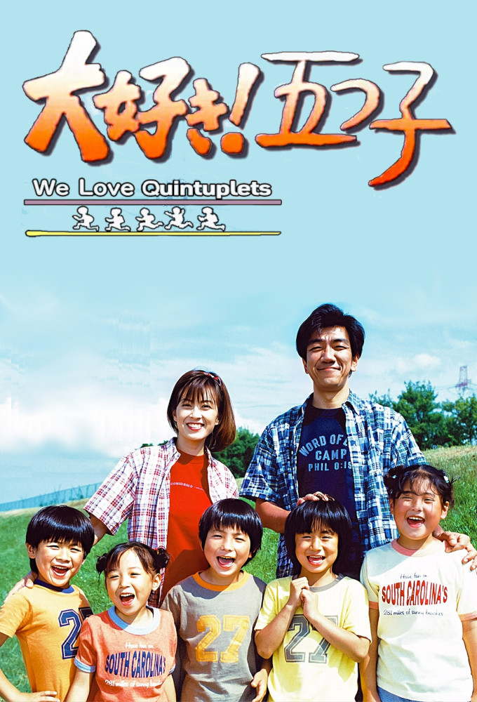 We Love Quintuplets Image
