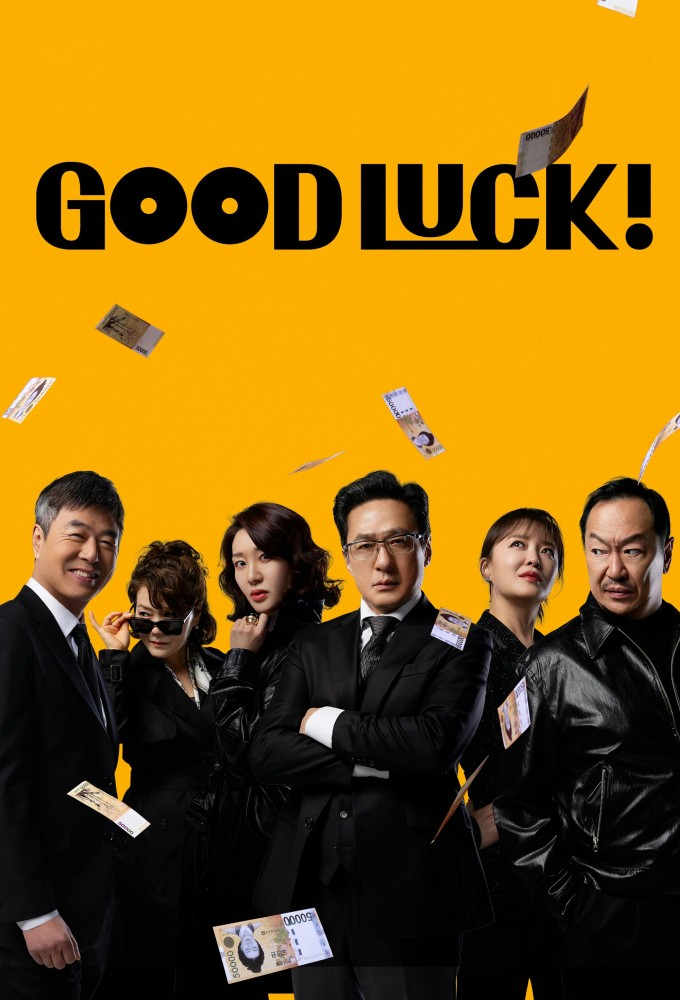 Good Luck! (2025) Image