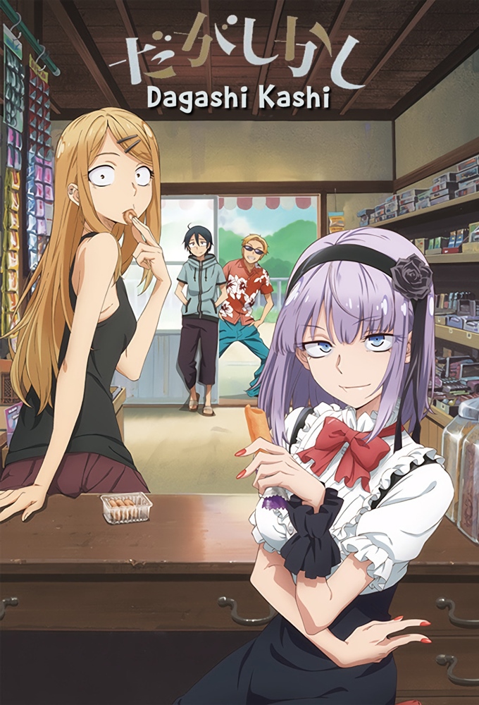 Dagashi Kashi series poster