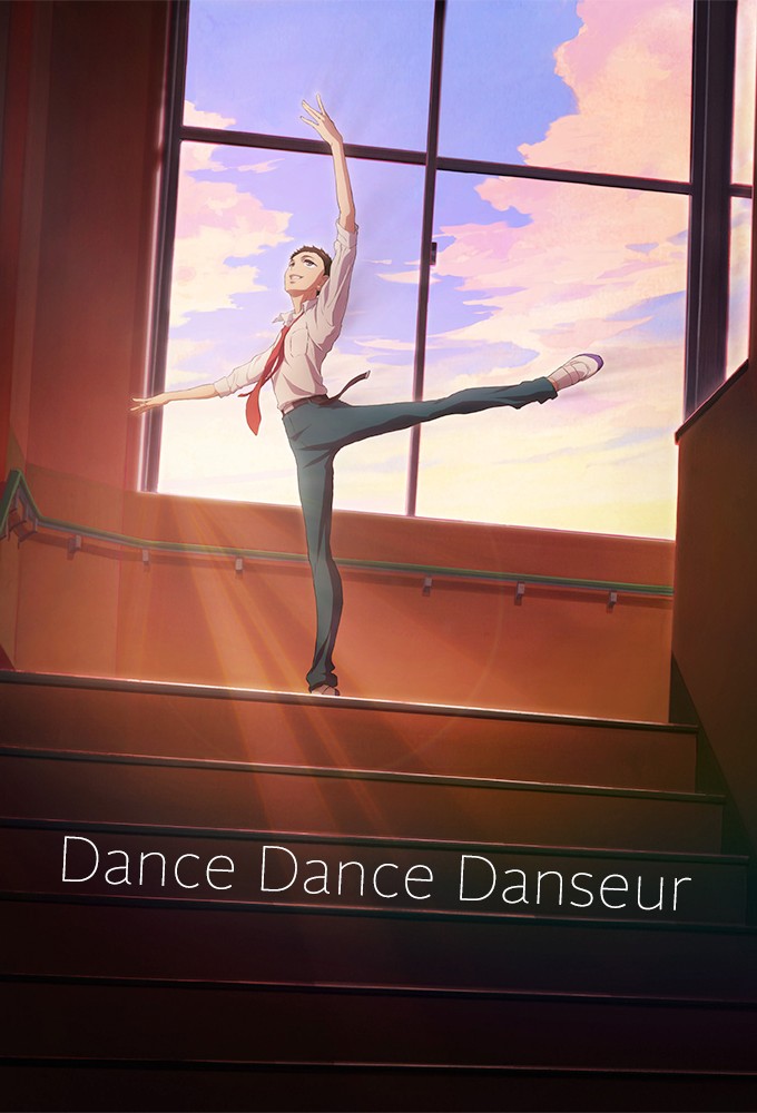 Dance Dance Danseur series poster