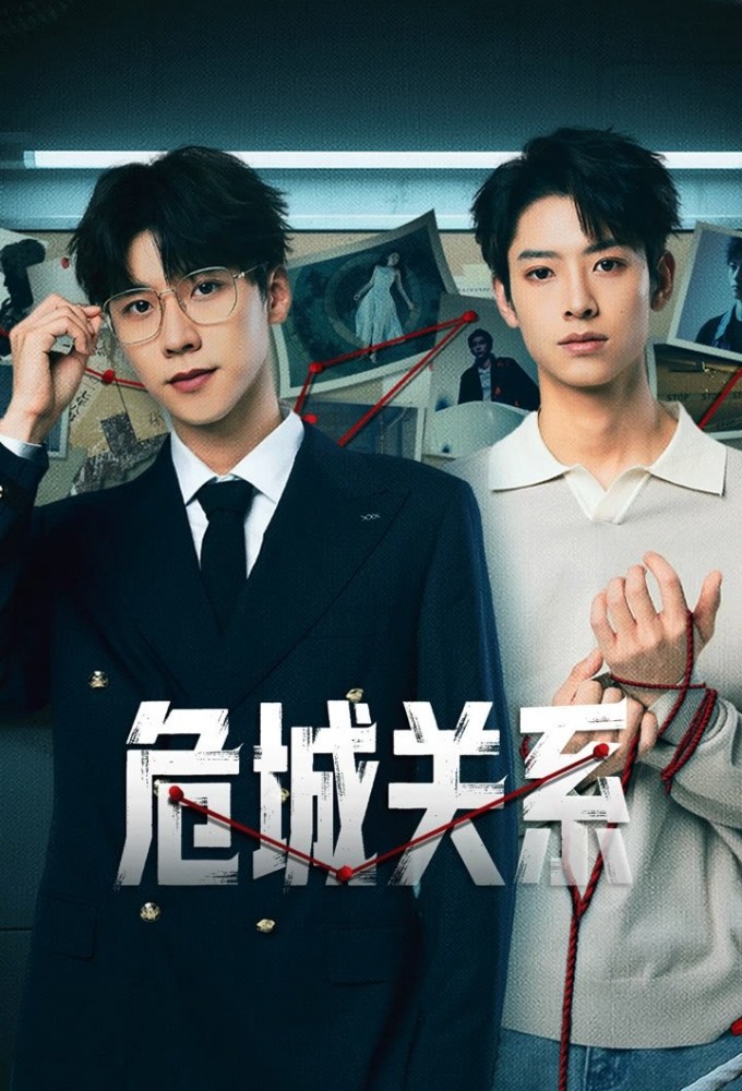 Dangerous Relationship (2025) Image