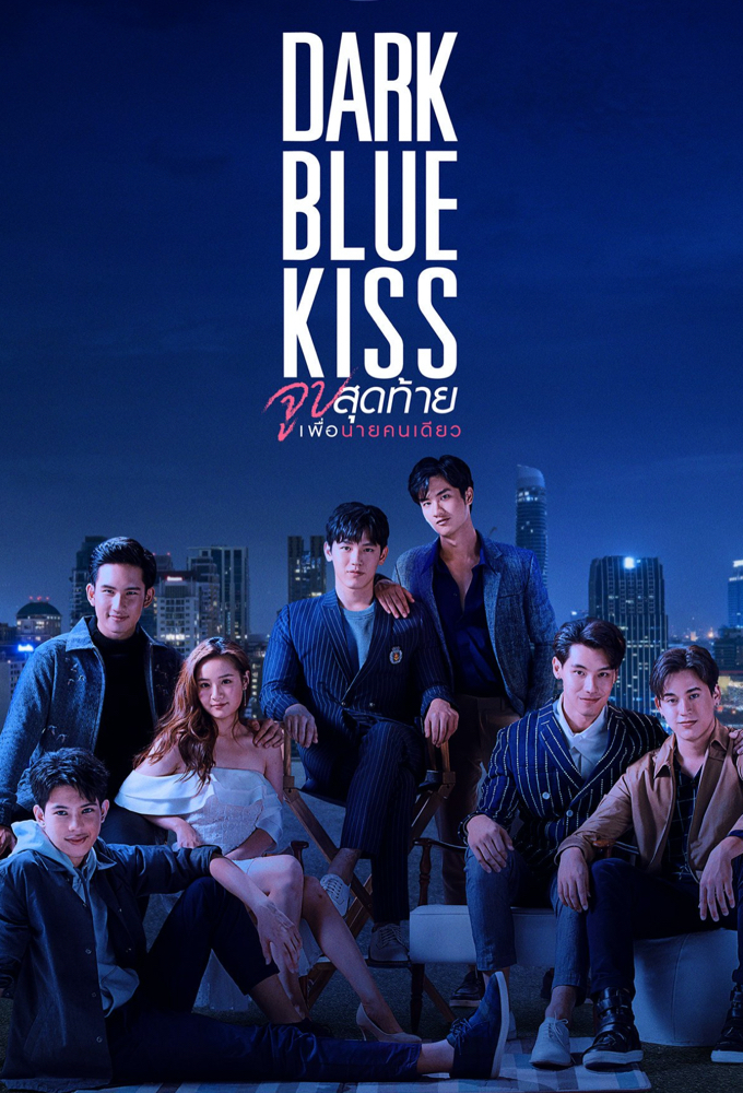 Dark Blue Kiss series poster