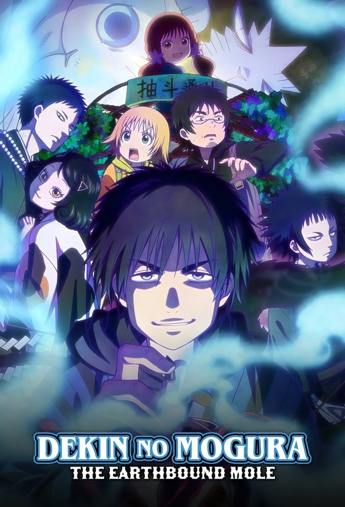 Dekin no Mogura: The Earthbound Mole season 1 on Tokyo MX