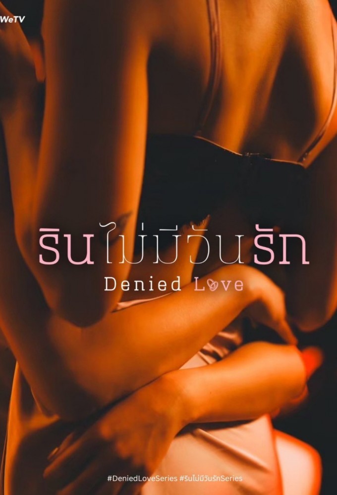 Denied Love Image