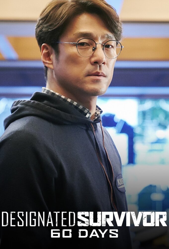 Designated Survivor: 60 Days series poster