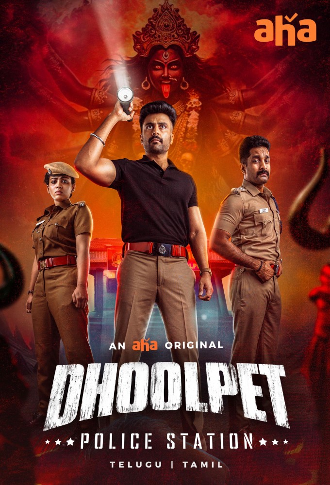 Dhoolpet Police Station Image