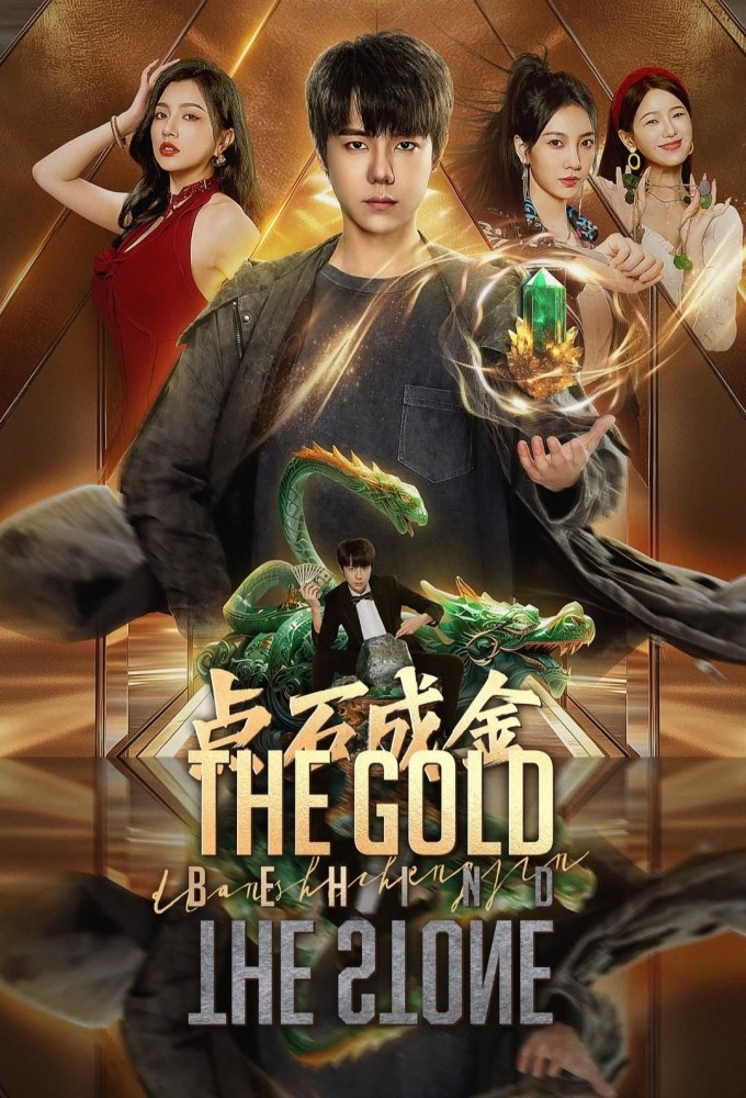 Dian Shi Cheng Jin Image