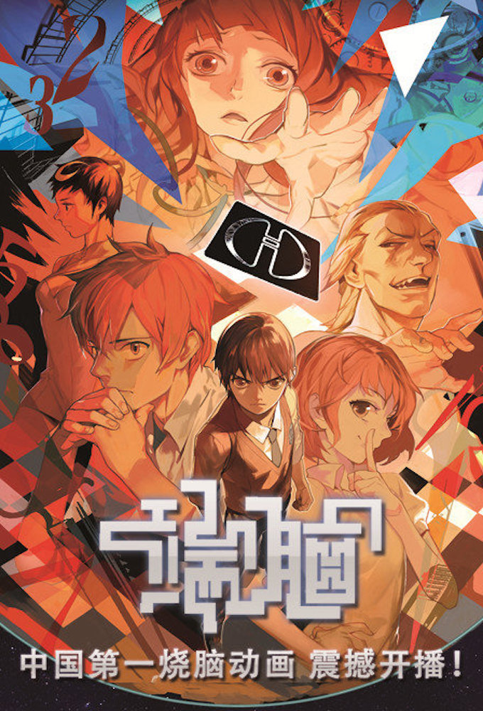 Die Now series poster