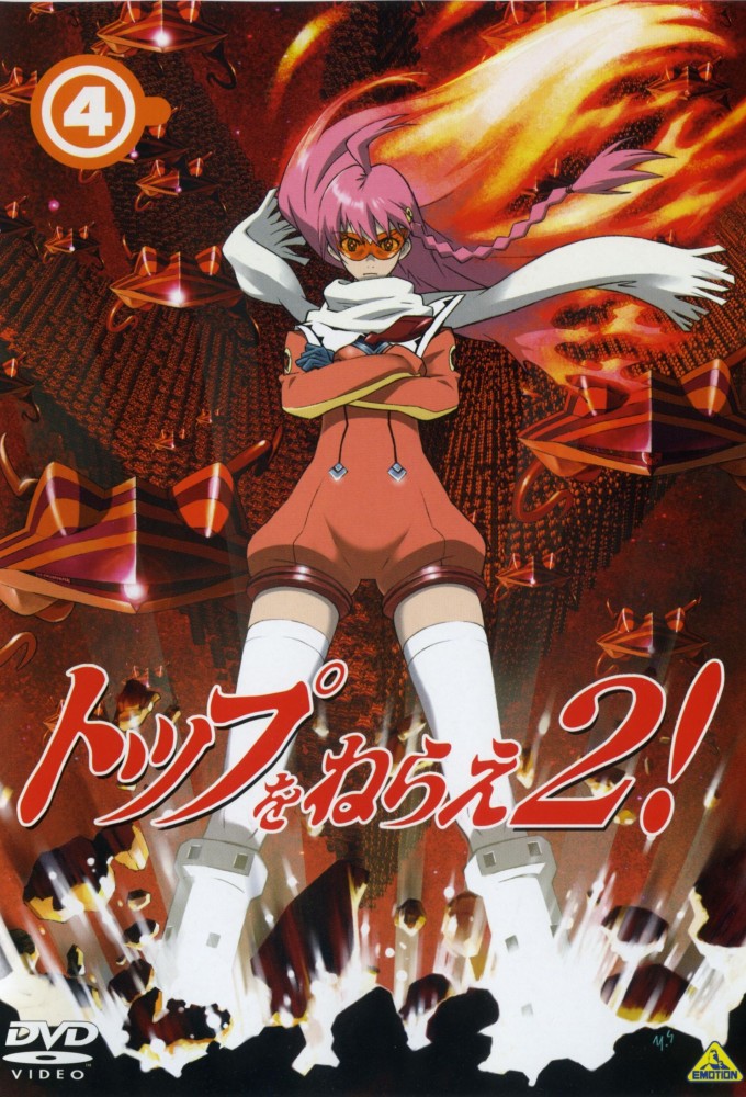 Diebuster (Dupe series entry, remove me. Gunbuster Series has this as Season 2) series poster