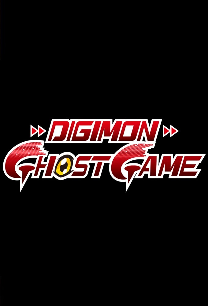 Digimon Ghost Game series poster
