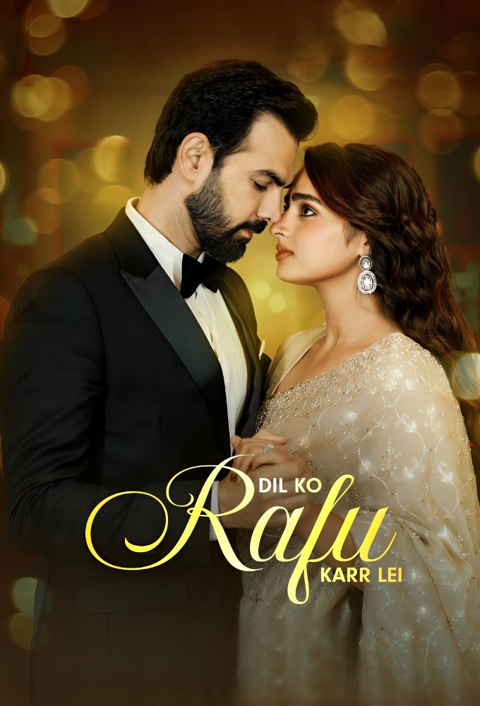 Dil Ko Rafu Karr Lei Image