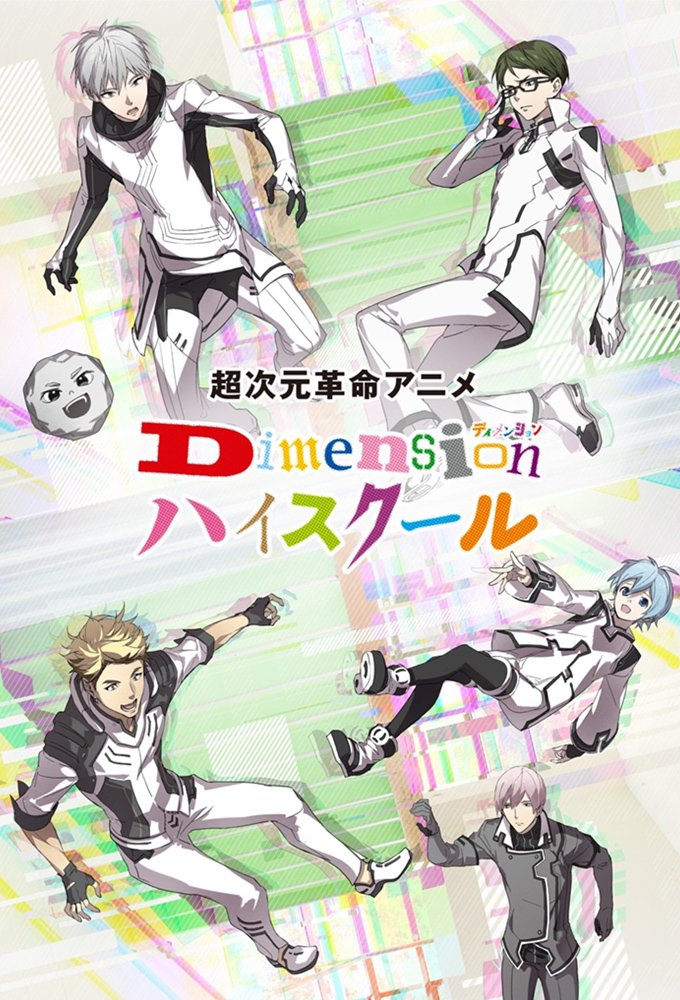 Dimension High School series poster