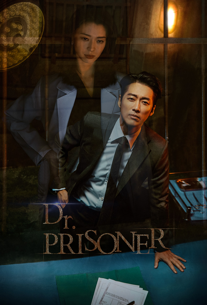 Doctor Prisoner series poster