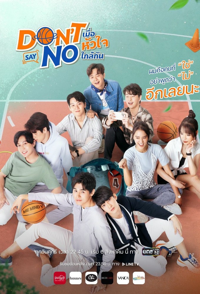 Don't Say No series poster