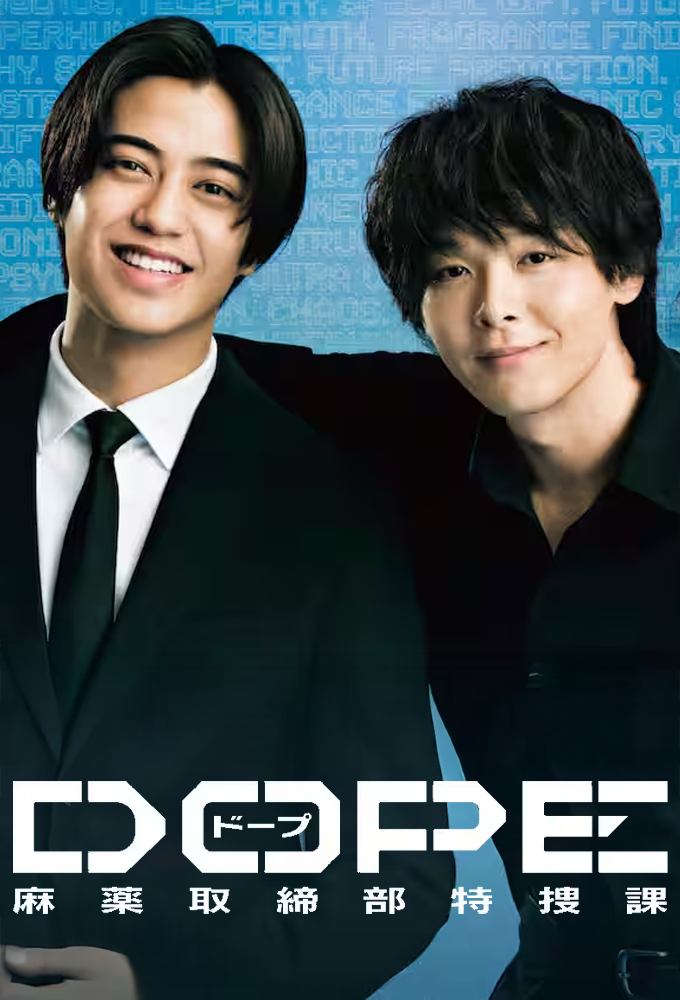 DOPE Narcotics Control Department Special Investigations Unit Image