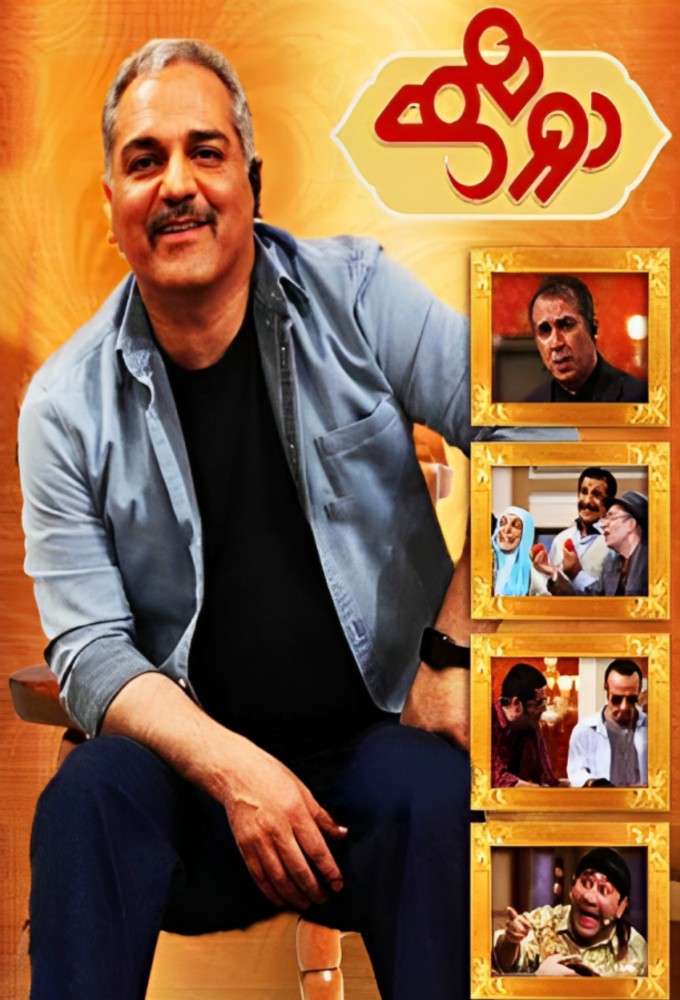 Dorehami series poster