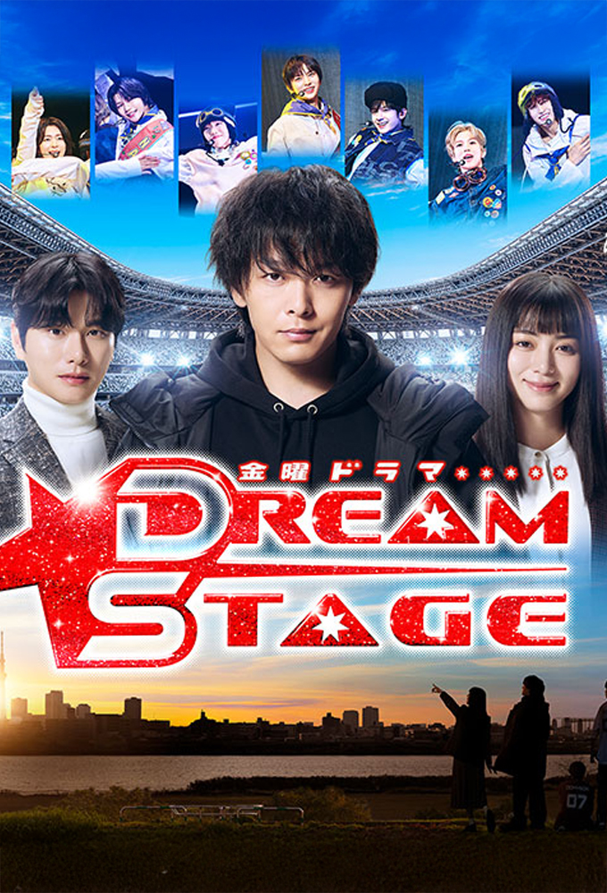 Dream Stage Image