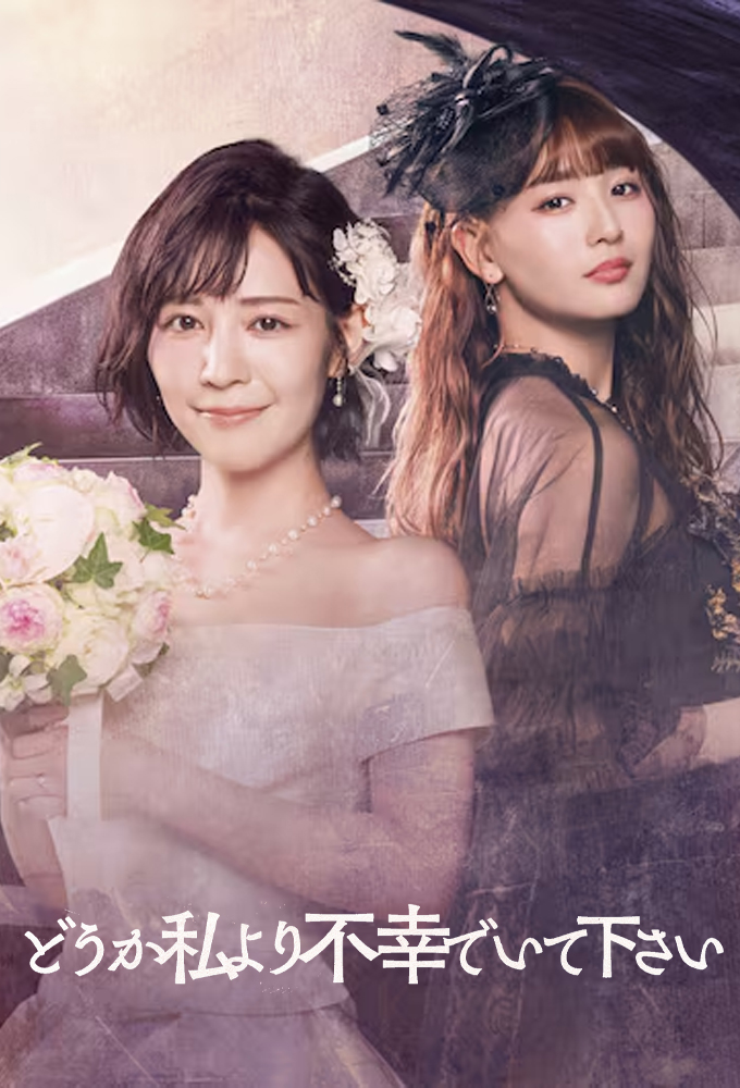 May Your Misery Exceed Mine Image