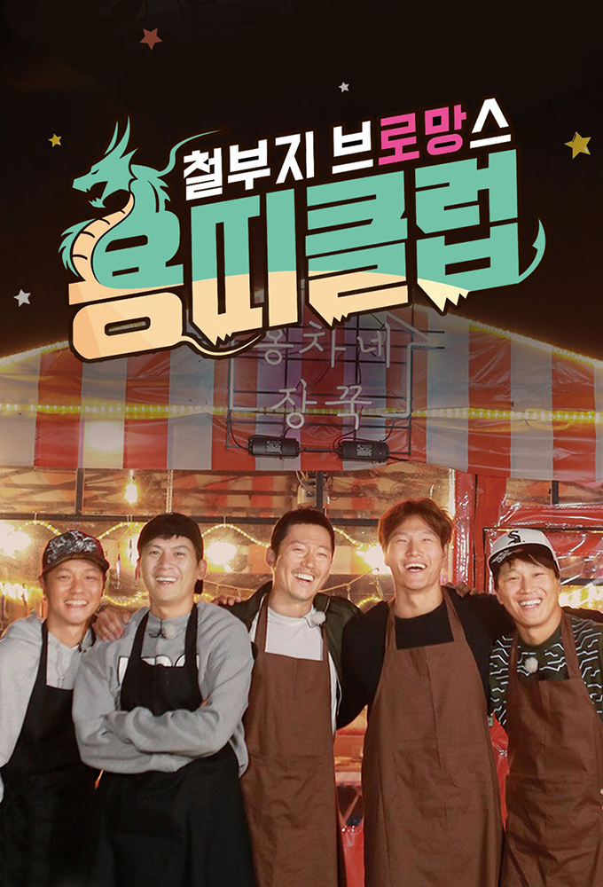 Overgrown Bromance Image