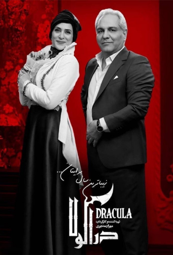 Dracula (2021) series poster