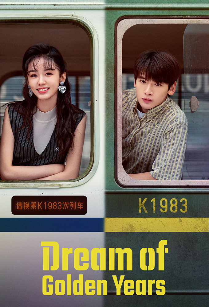 Dream of Golden Years series poster