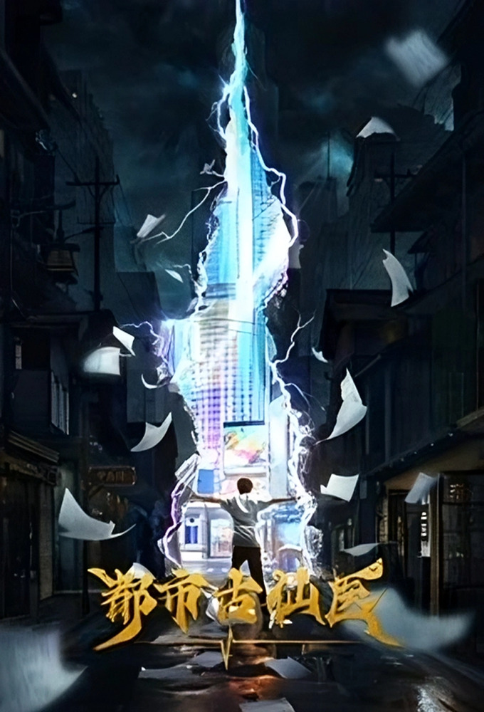 The Immortal Doctor Image